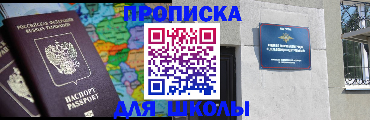 временная регистрация купить в Тульской области