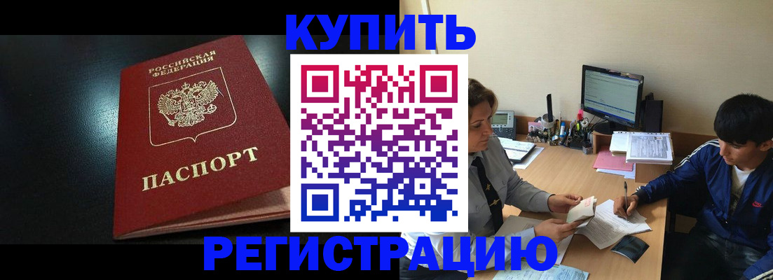 прописка регистрация в Тульской области